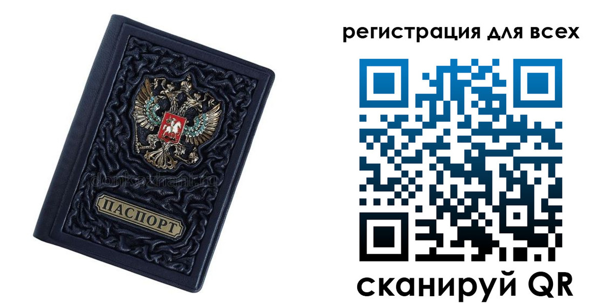 прописка для военкомата в Яранске