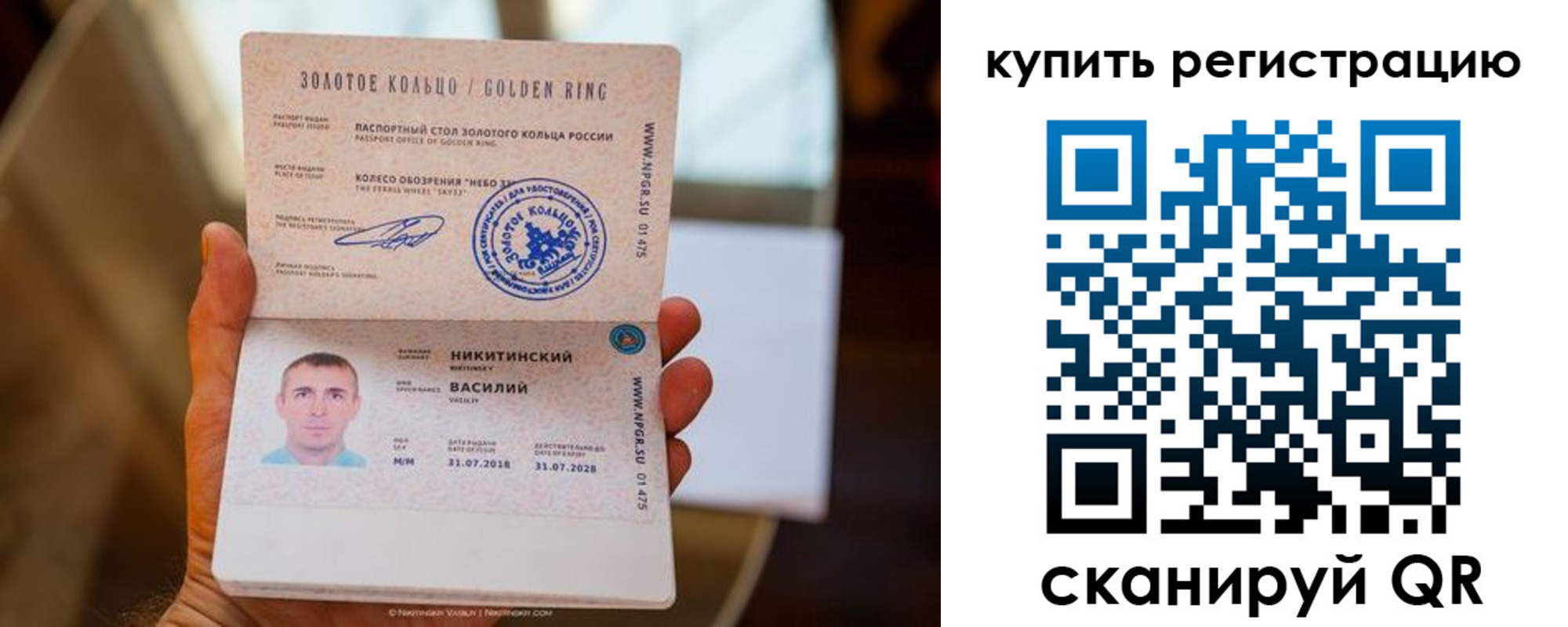 прописка в Яранске