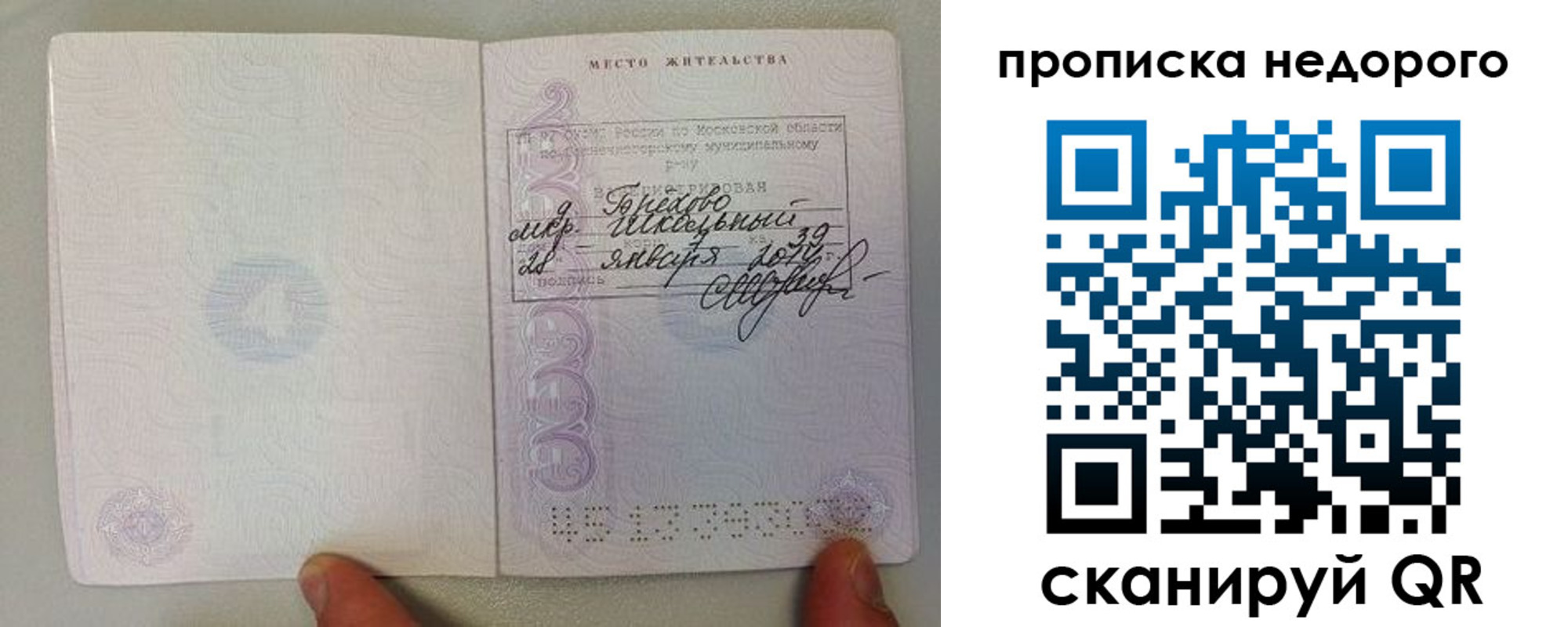 временная регистрация адрес в Яранске