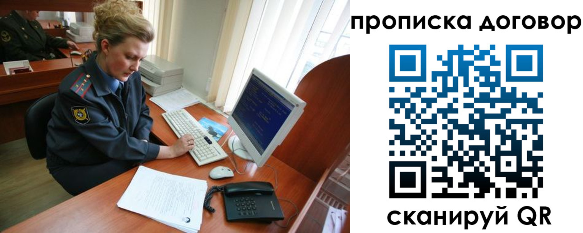 временная регистрация в квартире в Яранске