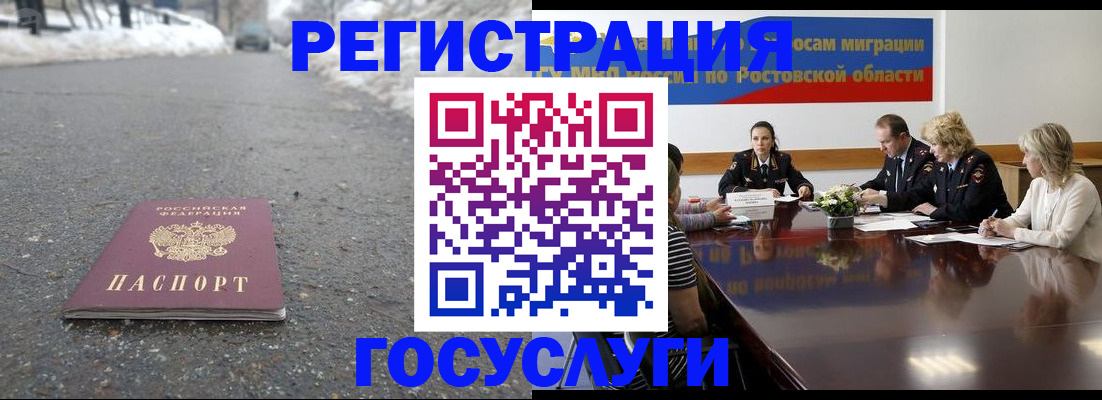 прописка ребенка в Яранске