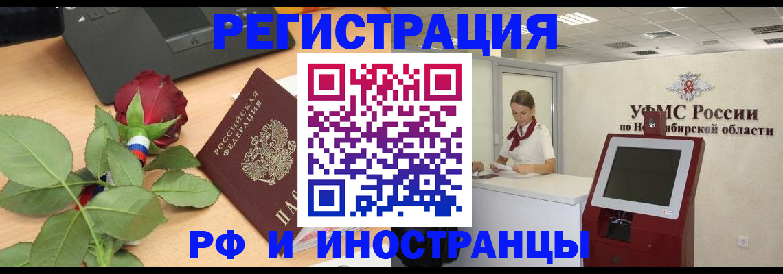 временная регистрация поиск в Яранске