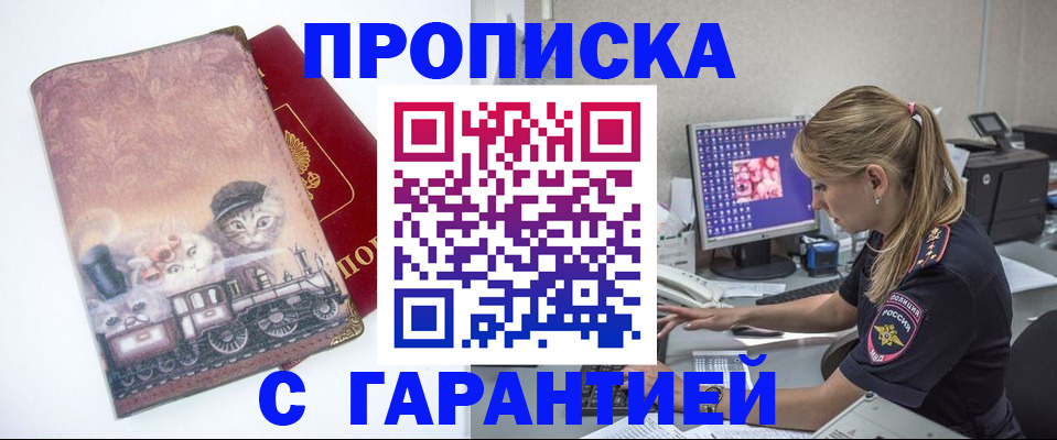 временная регистрация в квартире в Яранске