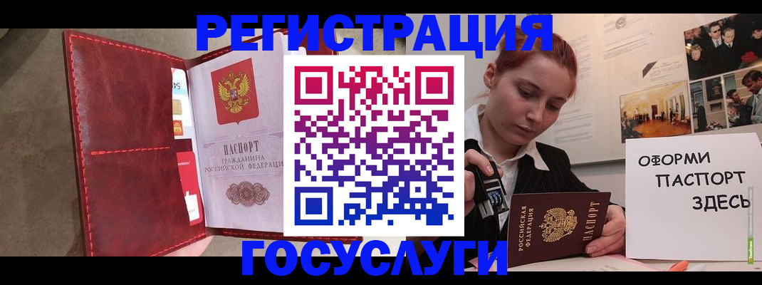 прописка в Яранске