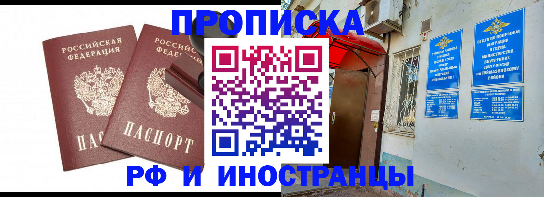 временная регистрация в квартире в Яранске
