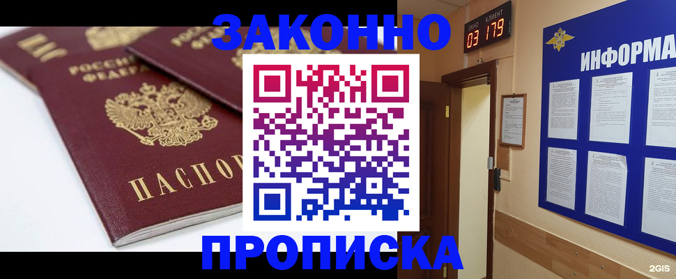 регистрация в Яранске