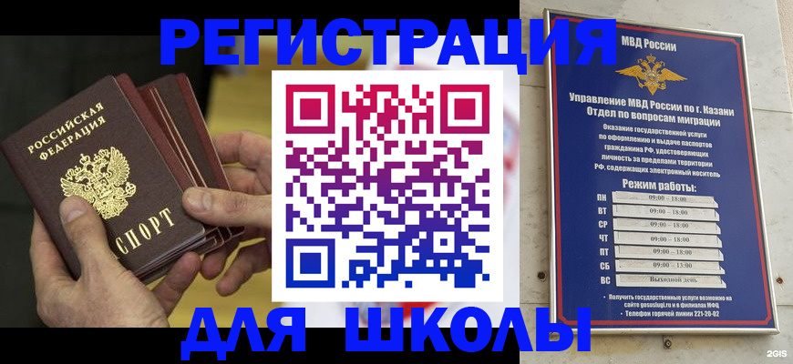 купить прописку в Яранске