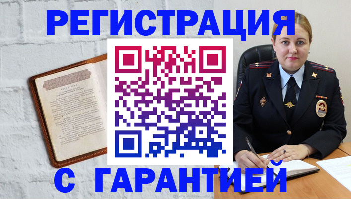 прописка регистрация в Яранске
