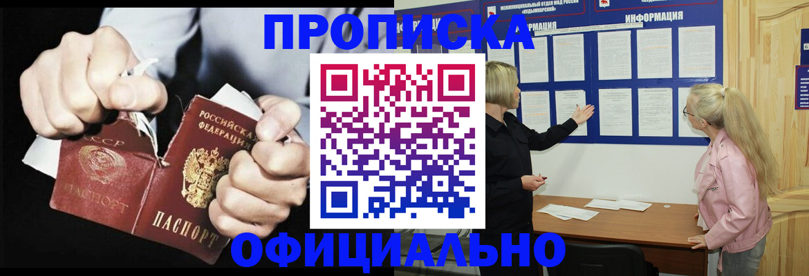 временная регистрация купить в Яранске